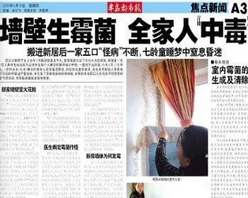 地下室发霉有什么危害，如何解决地下室发霉的问题？